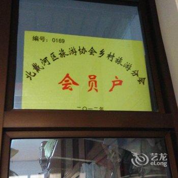 北戴河渔村度假招待所酒店提供图片