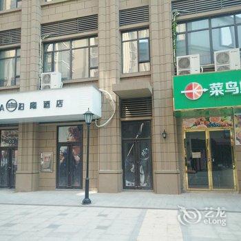 长沙泊家酒店酒店提供图片