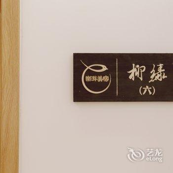 Q+周庄曾諳堂精选酒店酒店提供图片