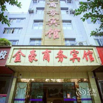 达州市金豪商务宾馆酒店提供图片