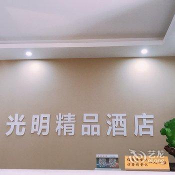 淮南光明大酒店酒店提供图片