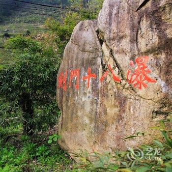 临安清幽休闲民宿酒店提供图片