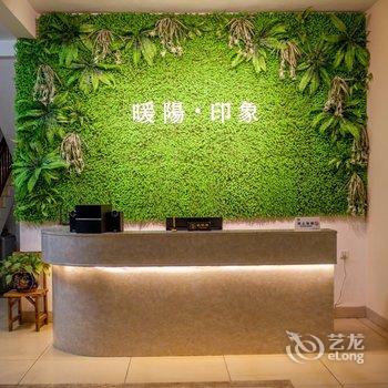 涠洲岛暖阳印象客栈酒店提供图片