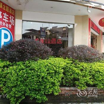 阳朔古镇主题酒店酒店提供图片