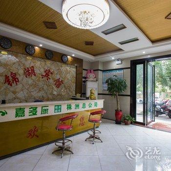 株洲锦湖宾馆酒店提供图片