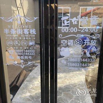 鹰手营子自助旅馆酒店提供图片