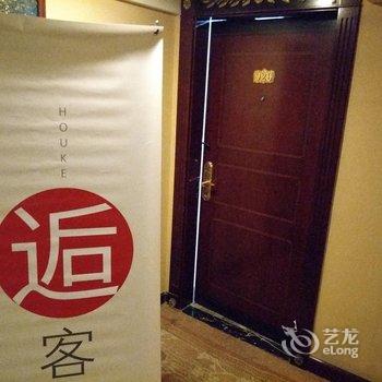 上海逅客丽舍酒店式公寓酒店提供图片