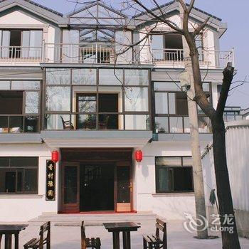 周庄香村豫园精品客栈酒店提供图片