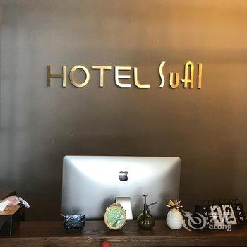 无锡宿爱hotel酒店提供图片