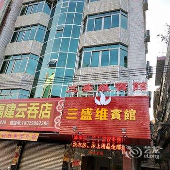 河源市三盛维公寓酒店提供图片