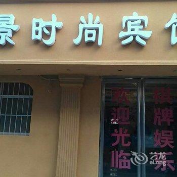 平顶山帝景宾馆酒店提供图片