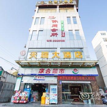 Q+广元天瑞大酒店酒店提供图片