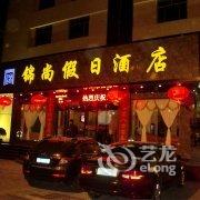 运城锦尚假日酒店酒店提供图片