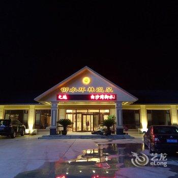 盖州御水环林温泉度假村酒店提供图片