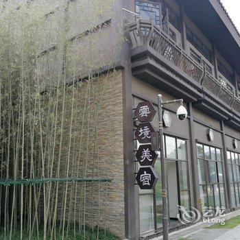 丹寨云境美宿客栈酒店提供图片