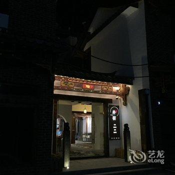 荔波古镇朴宿精品客栈酒店提供图片