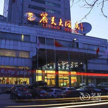 山东丽天大酒店酒店提供图片