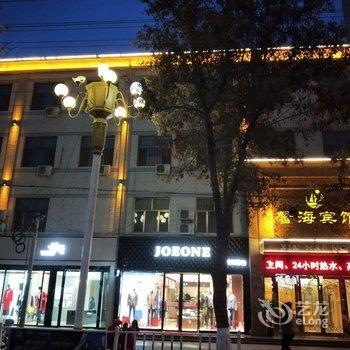 张掖高台馨海宾馆酒店提供图片