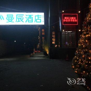 西安曼辰酒店酒店提供图片