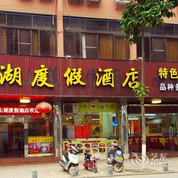 肇庆鼎湖别墅山庄度假酒店酒店提供图片