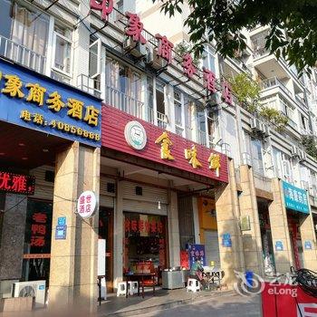 长寿盛世印象商务酒店酒店提供图片