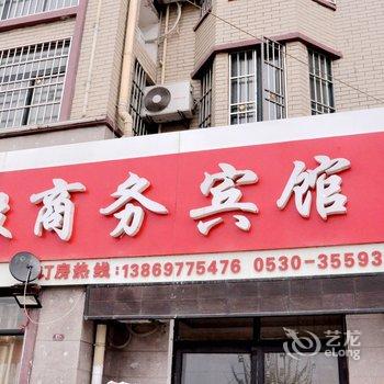 曹县鑫毅商务宾馆酒店提供图片