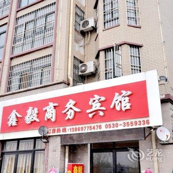 曹县鑫毅商务宾馆酒店提供图片