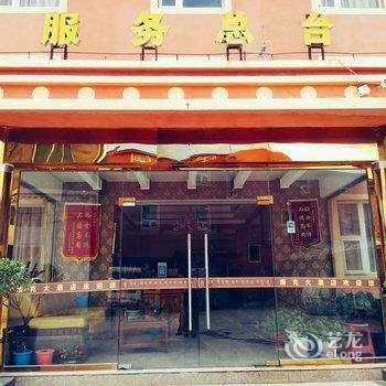 若尔盖唐克大酒店酒店提供图片