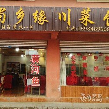 若尔盖唐克大酒店酒店提供图片