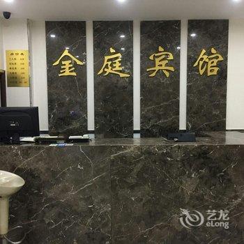 锦州金庭宾馆酒店提供图片