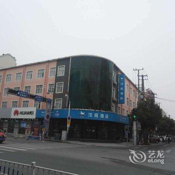 汉庭酒店(海门解放中路店)酒店提供图片