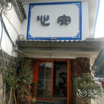 保山和顺心安湖畔客栈酒店提供图片