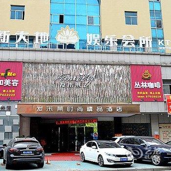 诸暨摩登商务宾馆酒店提供图片