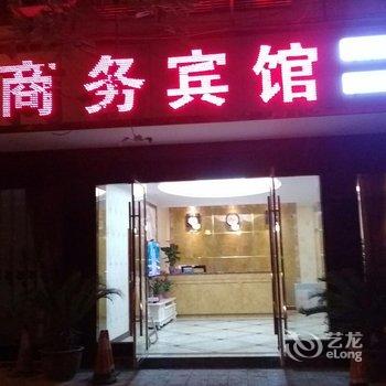 德阳全鑫旅社商务宾馆酒店提供图片