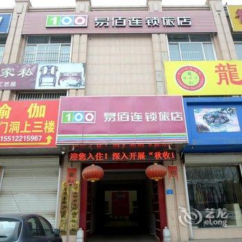 易佰连锁旅店(涞水向阳路店)酒店提供图片