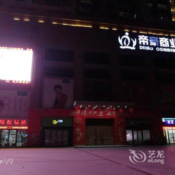 固原帝豪酒店用户上传图片