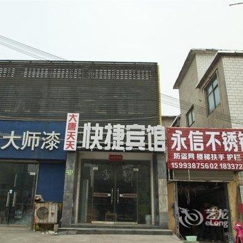 安阳大唐天天快捷宾馆酒店提供图片