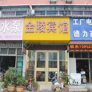 新沂金陵宾馆酒店提供图片