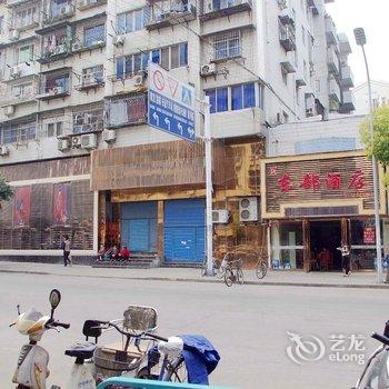 蚌埠站前旅社酒店提供图片