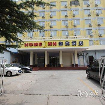 如家快捷酒店(焦作火车站建设路店)酒店提供图片
