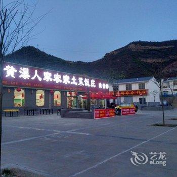 宜川壶口黄瀑人家农家乐酒店提供图片