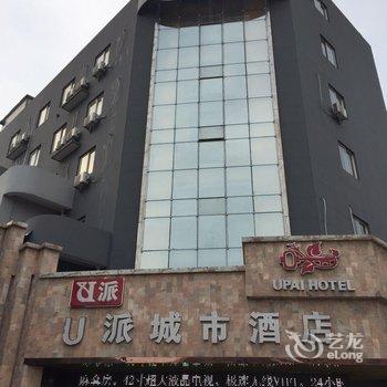 湖州U派商务酒店酒店提供图片