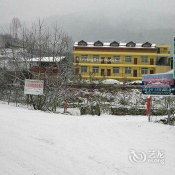 茂县卡宾滑雪度假酒店酒店提供图片