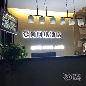 新乡爱尚网络电竞酒店酒店提供图片