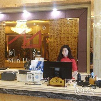 河口闽红大酒店酒店提供图片