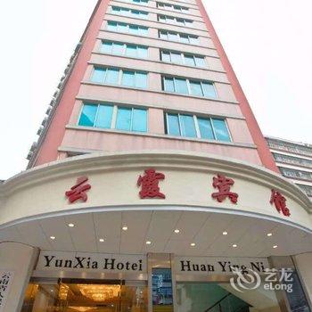 湛江云霞宾馆酒店提供图片