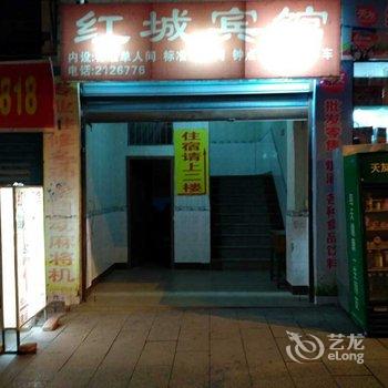 广安红城宾馆酒店提供图片