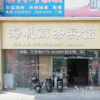 北海海帆商务宾馆酒店提供图片