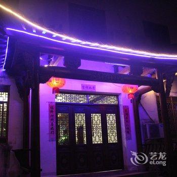 宏村睢阳楼客栈酒店提供图片