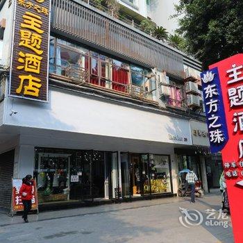 阆中东方之珠商务酒店酒店提供图片